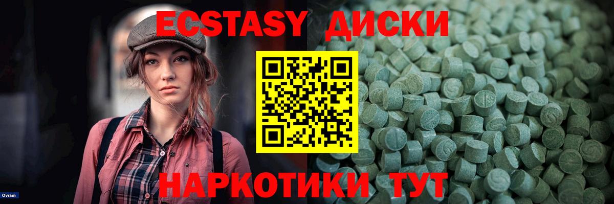 ЭКСТАЗИ  ЭКСТАЗИ ешки  Вход с VPN  Экстази ешки  Урюпинск 