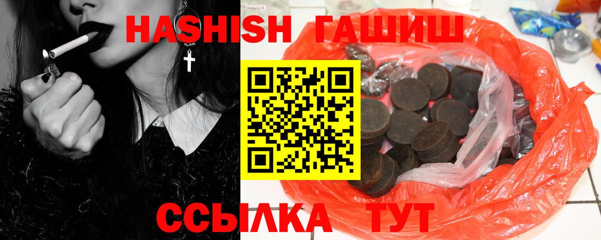 Урюпинск  ГАШ VHQ  Вход с VPN  ГАШ Cannabis 