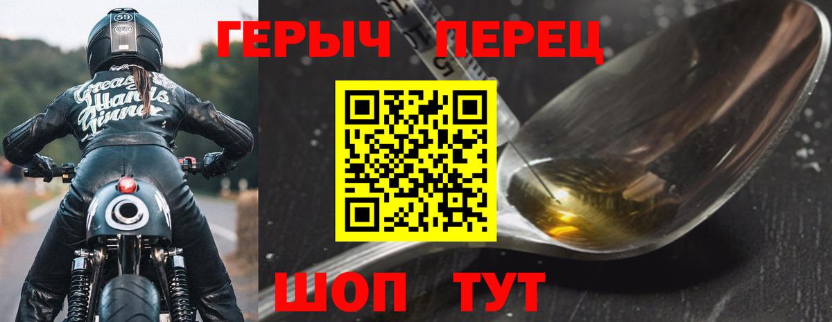 Урюпинск  ГЕРОИН  Вход с VPN  ГЕРОИН гречка 