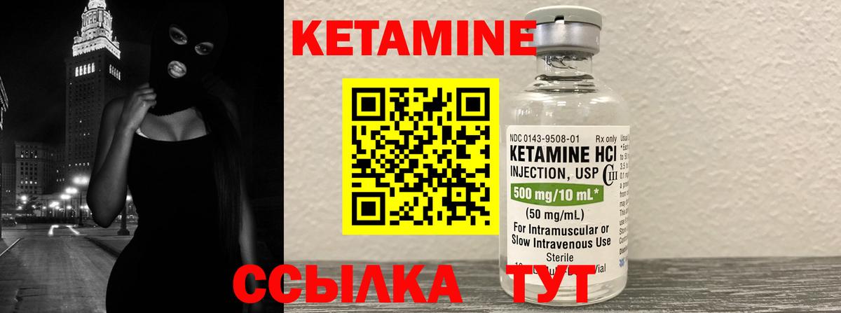 Урюпинск  Кетамин VHQ  Вход с VPN  Кетамин ketamine 