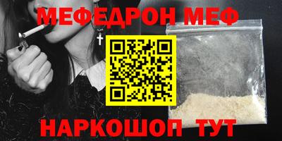 мефедрон Кумертау