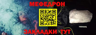 мефедрон Кумертау