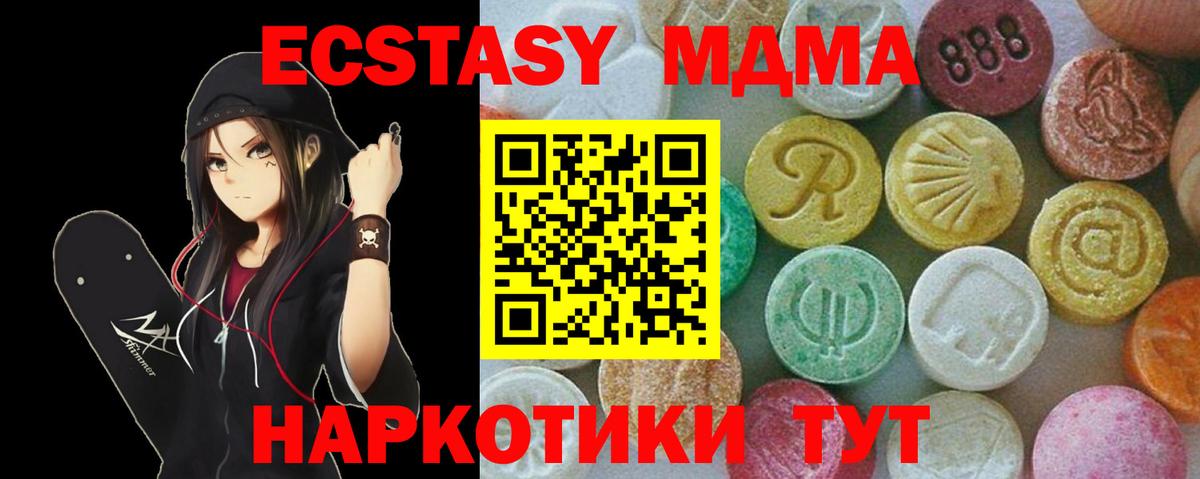 МДМА crystal  MDMA VHQ  Урюпинск  MDMA  Вход с VPN 