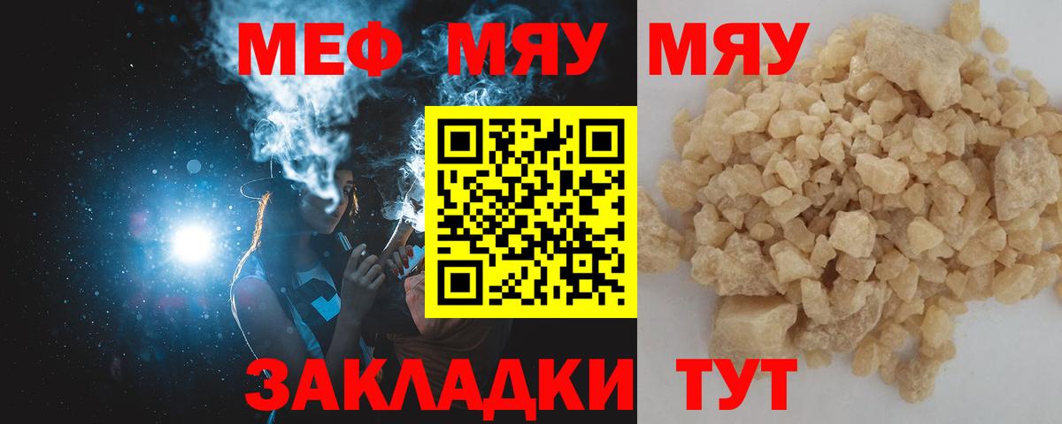 Урюпинск  Мефедрон 4 MMC  Вход с VPN  Меф 4 MMC 