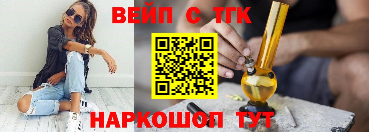 Урюпинск  Дистиллят ТГК концентрат  ТГК THC oil  Вход с VPN 
